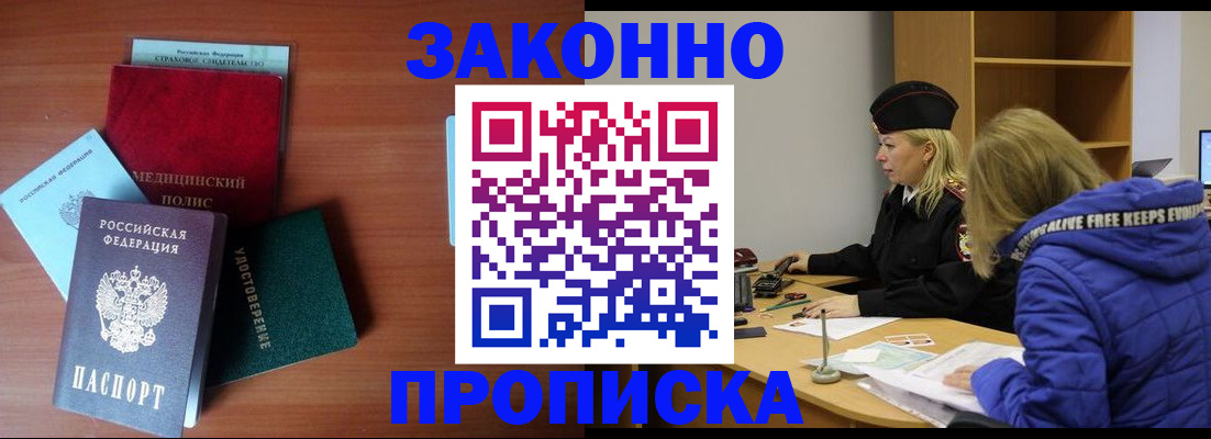 прописка для работы в Калязине