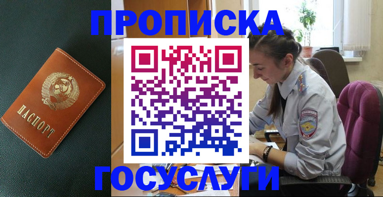 временная регистрация для школы в Калязине